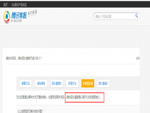 QQ绿钻没开成长值变少为什么