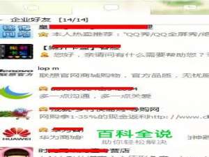 QQ列表怎么设置不显示好友动态