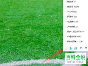 QQ聊天时如何将未发送的消息进行自动保存