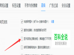 QQ浏览器怎么不显示视频独立播放按钮