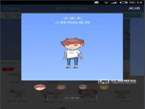 qq厘米秀怎么换角色