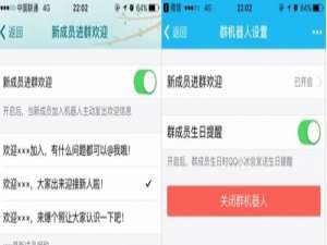 QQ聊天机器人群主怎么使用