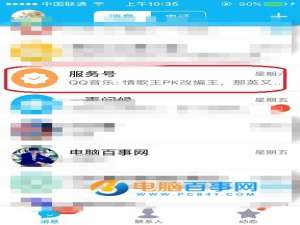 QQ厘米秀樱桃小丸子设置教程