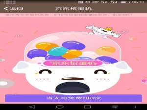 QQ厘米秀扭蛋机怎么抽京东券?