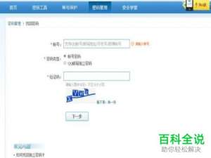 QQ密码忘记手机号停用怎样才能找回