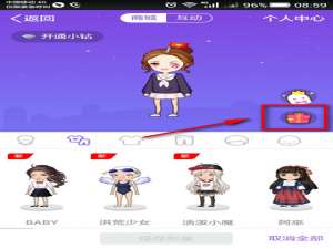 qq厘米秀奥运服装如何领取