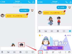 QQ厘米FLY在哪里