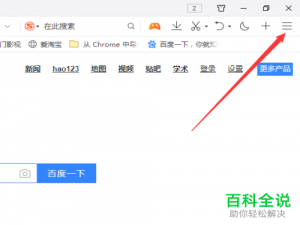 QQ浏览器如何导入外部书签