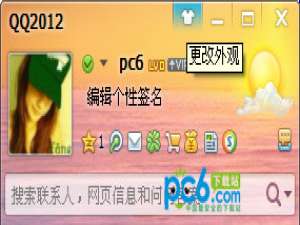 qq皮肤透明度怎么调