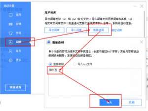 QQ拼音,怎么添加自己想要的词库