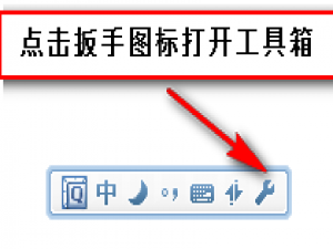 QQ拼音手写输入怎么设置?