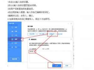 QQ拼音输入法词库在哪?