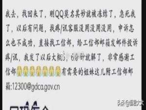 QQ如何诊断附近人好友是否异常