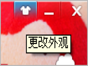 QQ软件怎么设置自定义皮肤?