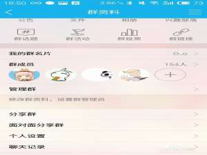 QQ群怎么看群发言数据