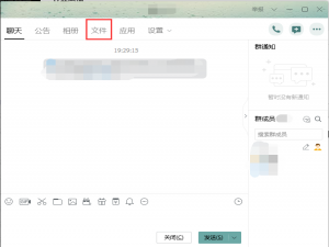 QQ群中怎么上传临时文件?
