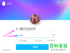 QQ如何将电脑上的截屏发送给手机并让手机保存