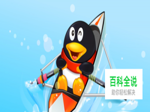 QQ趣味来电怎么玩？怎样设置QQ来电显示？