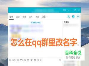 qq群改马甲怎么改，加入QQ群怎么改马甲