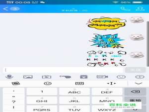QQ如何免费使用嗨爆字体