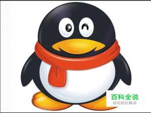 QQ如何群发消息？QQ如何群发祝福信息？