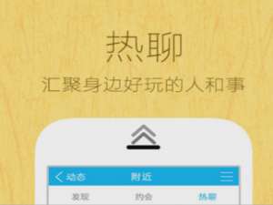 qq热聊怎么创建