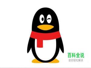 QQ如何取消特别关注