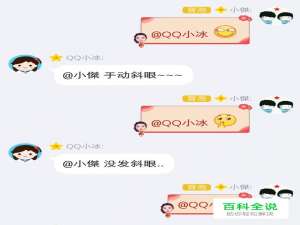 qq群怎么开启群机器人“微软小冰”