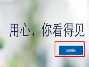 qq企业邮箱如何申请