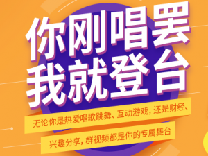 QQ群视频推荐位申请有哪些条件