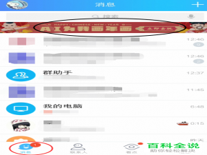 QQ趣味活动“AI为我画年画”玩法介绍