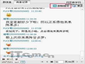 QQ群聊 找回你曾错过了的精彩图片