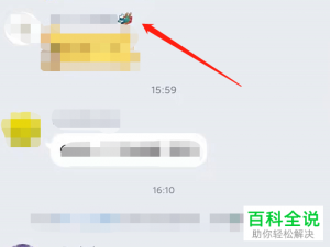 QQ群中的龙王标识如何获得