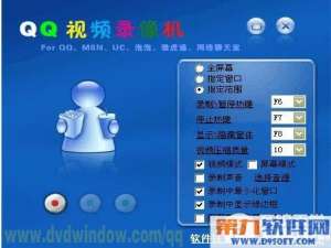 qq视频录像怎么使用