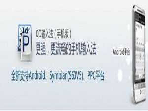 QQ输入法手机版如何自造带符号的英文自造词