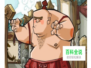 qq水浒怎么刷红武将