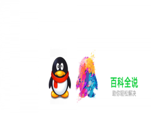 QQ上怎么看加了我，我却没加他的好友