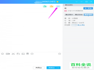 qq收到不良信息的举报方法