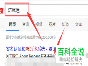 QQ实名认证成年了还有防沉迷怎么办