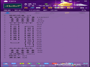 QQ是否在线如何辨别?