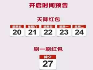 QQ天降红包怎么领取2017