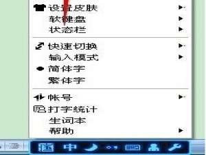 QQ五笔输入法自定义短语怎么设置