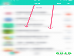 QQ小程序的消息通知如何关闭