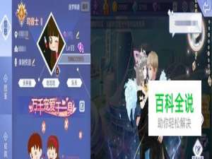 QQ炫舞手游万千宠爱于一身称号怎么获得？