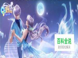 QQ炫舞手游如何赠送给好友友情币