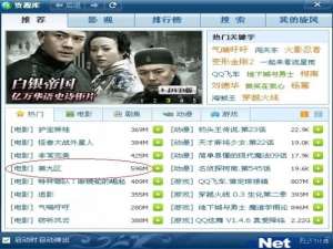 qq旋风怎么边下边播