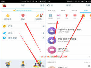 QQ语聊大厅怎么进