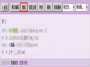 QQ邮件发出后如何撤回