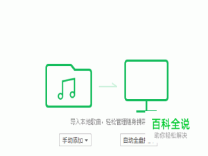 QQ音乐怎么添加导入歌曲【电脑版】?