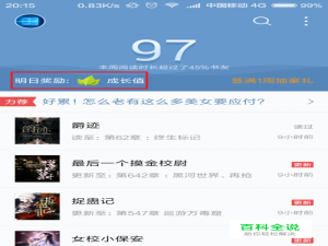 QQ阅读书券免费获得教程